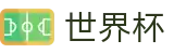2026国际足联世界杯(WORLD CUP 2026)H5买球站 - 高清赛事极速观看